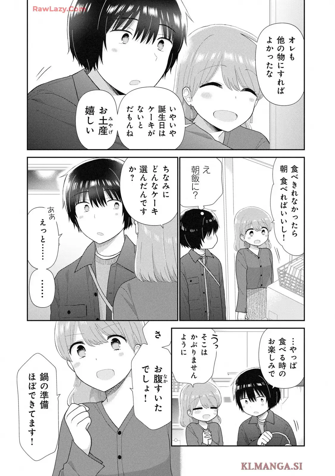 瓜を破る - raw - 第83話 - https://jppp.jjkk.to/jppp/05160714/hzhgsmkjfp4.webp