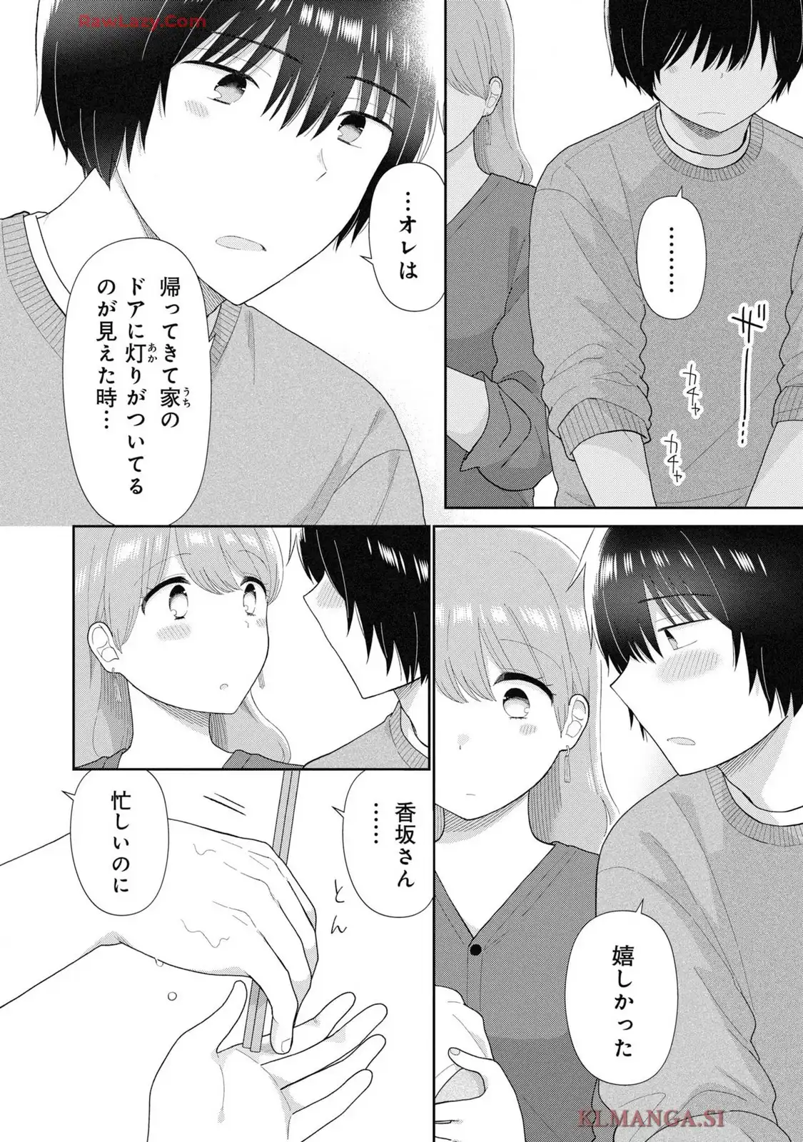 瓜を破る - raw - 第83話 - https://jppp.jjkk.to/jppp/05160714/ixoq0fogwww.webp
