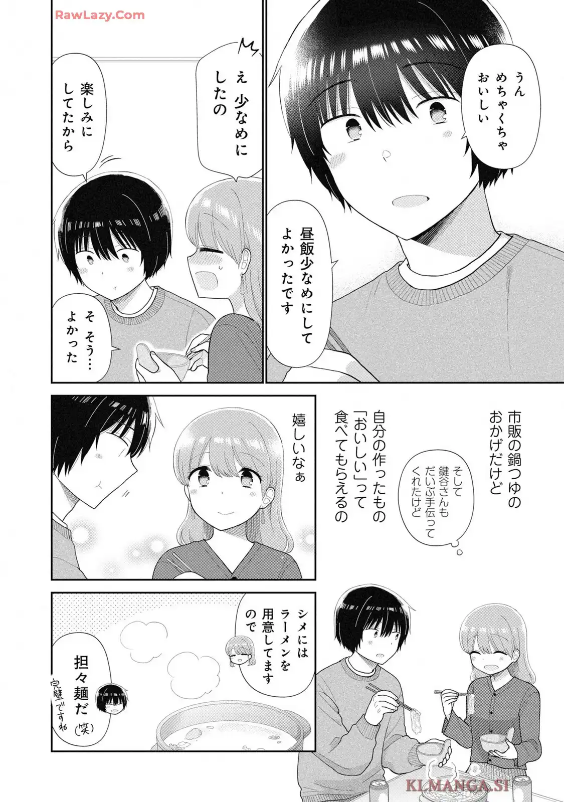 瓜を破る - raw - 第83話 - https://jppp.jjkk.to/jppp/05160714/ou2e55vzt5m.webp