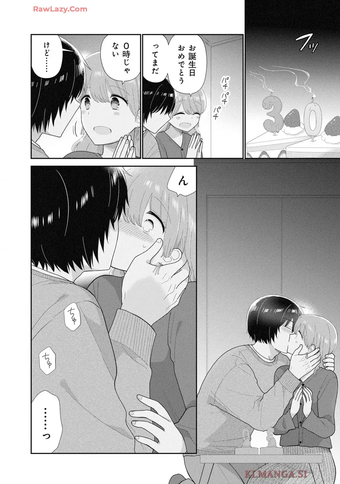 瓜を破る - raw - 第83話 - https://jppp.jjkk.to/jppp/05160714/r2st4ctmiht.webp