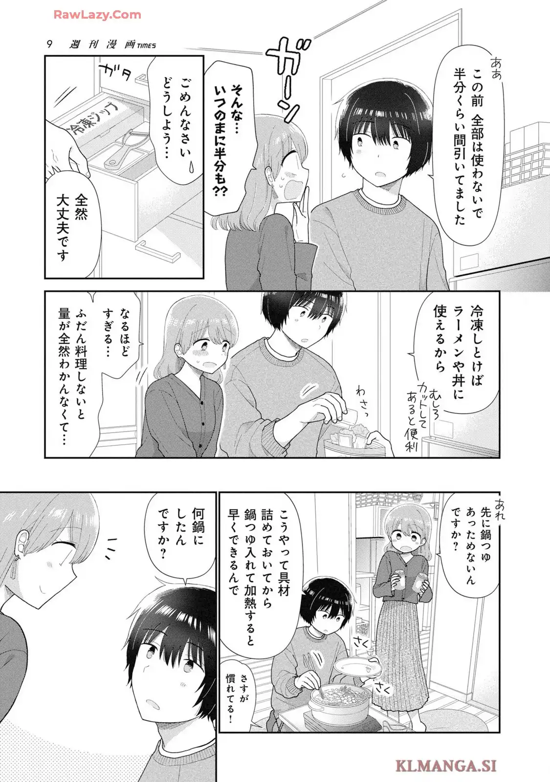 瓜を破る - raw - 第83話 - https://jppp.jjkk.to/jppp/05160714/tkganjk4h2c.webp