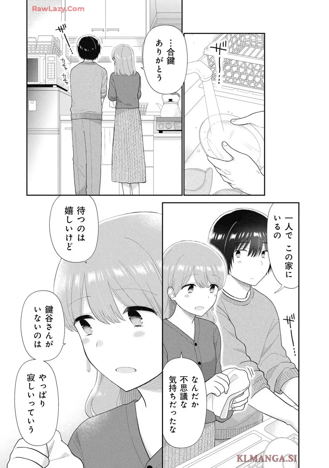瓜を破る - raw - 第83話 - https://jppp.jjkk.to/jppp/05160714/xbtdbtymezp.webp