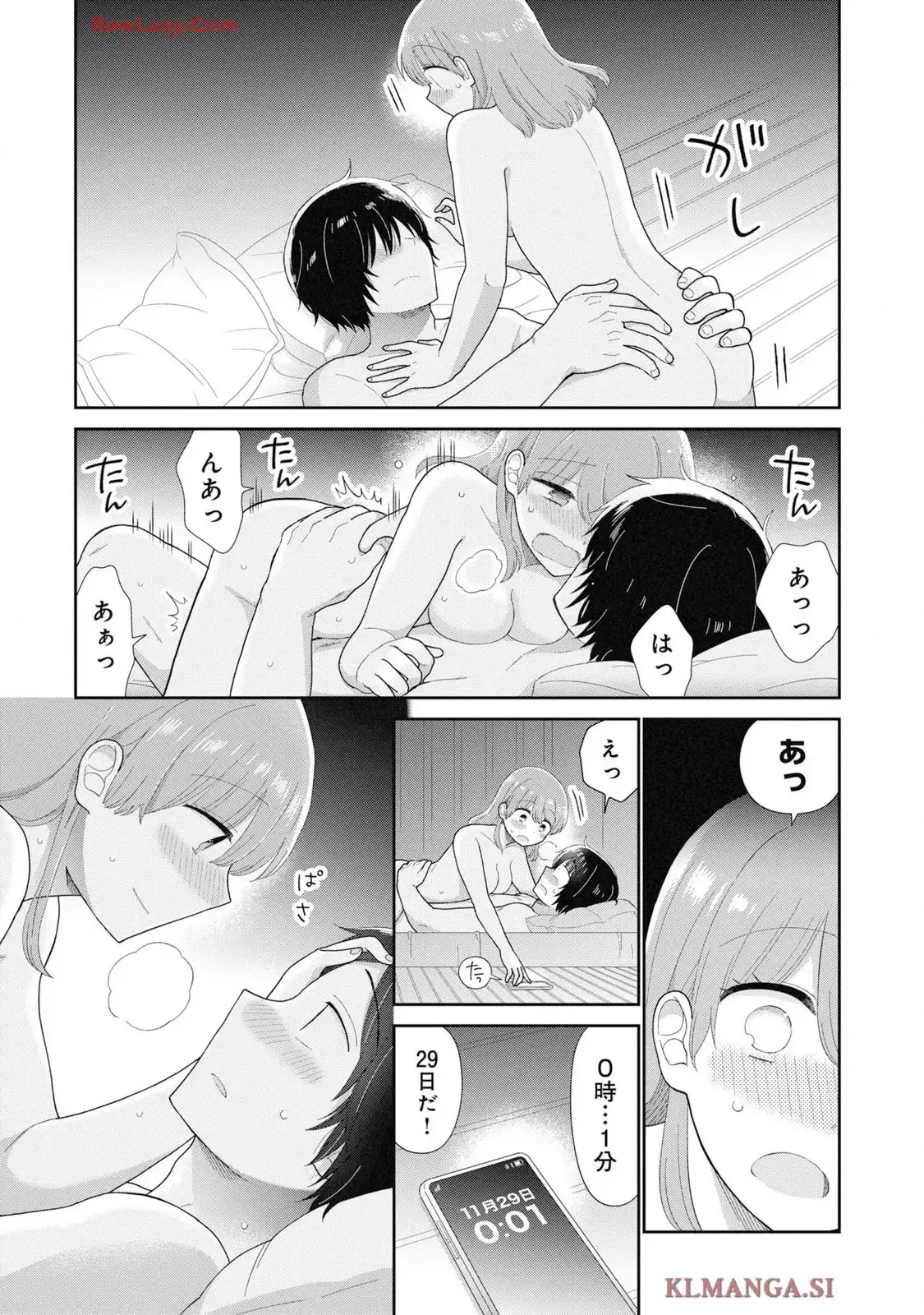 瓜を破る - raw - 第83話 - https://jppp.jjkk.to/jppp/05160714/yvyol5unvth.webp