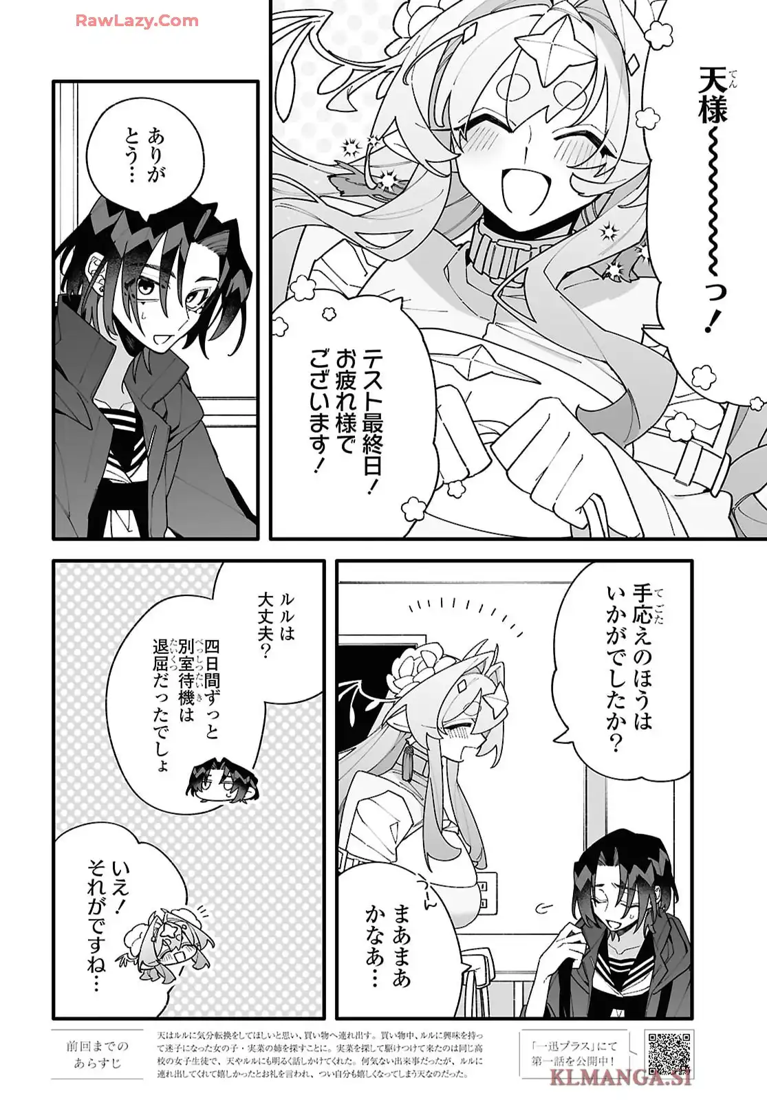超深宇宙より愛をこめて - raw - 第4話 - https://jppp.jjkk.to/jppp/05160727/0auh1gnyyqz.webp