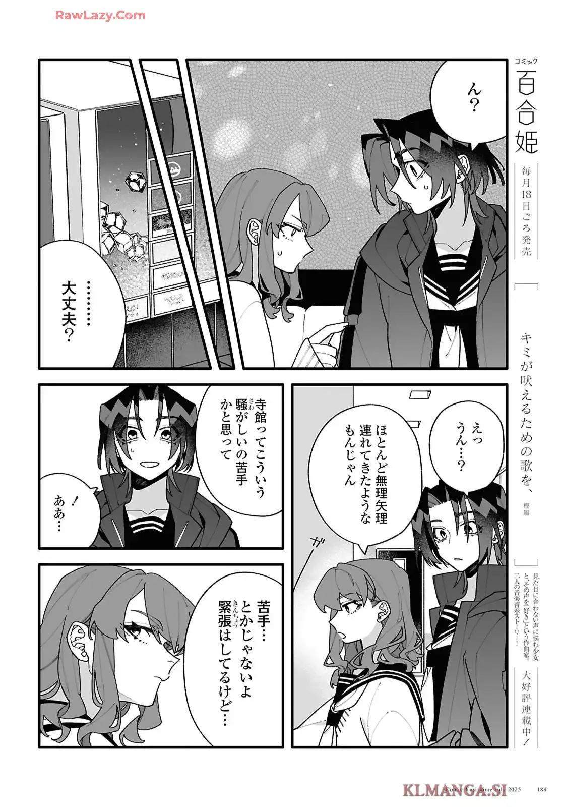 超深宇宙より愛をこめて - raw - 第4話 - https://jppp.jjkk.to/jppp/05160727/0ww041bupjv.webp