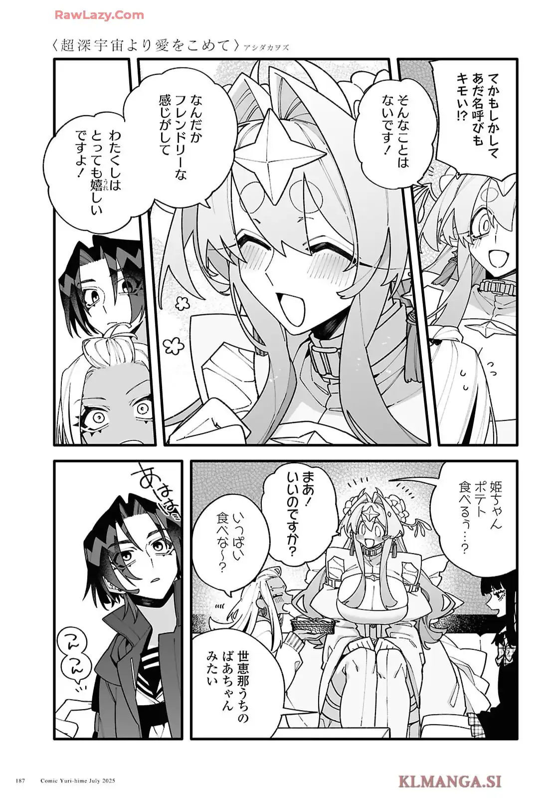 超深宇宙より愛をこめて - raw - 第4話 - https://jppp.jjkk.to/jppp/05160727/4wkcgicu21y.webp