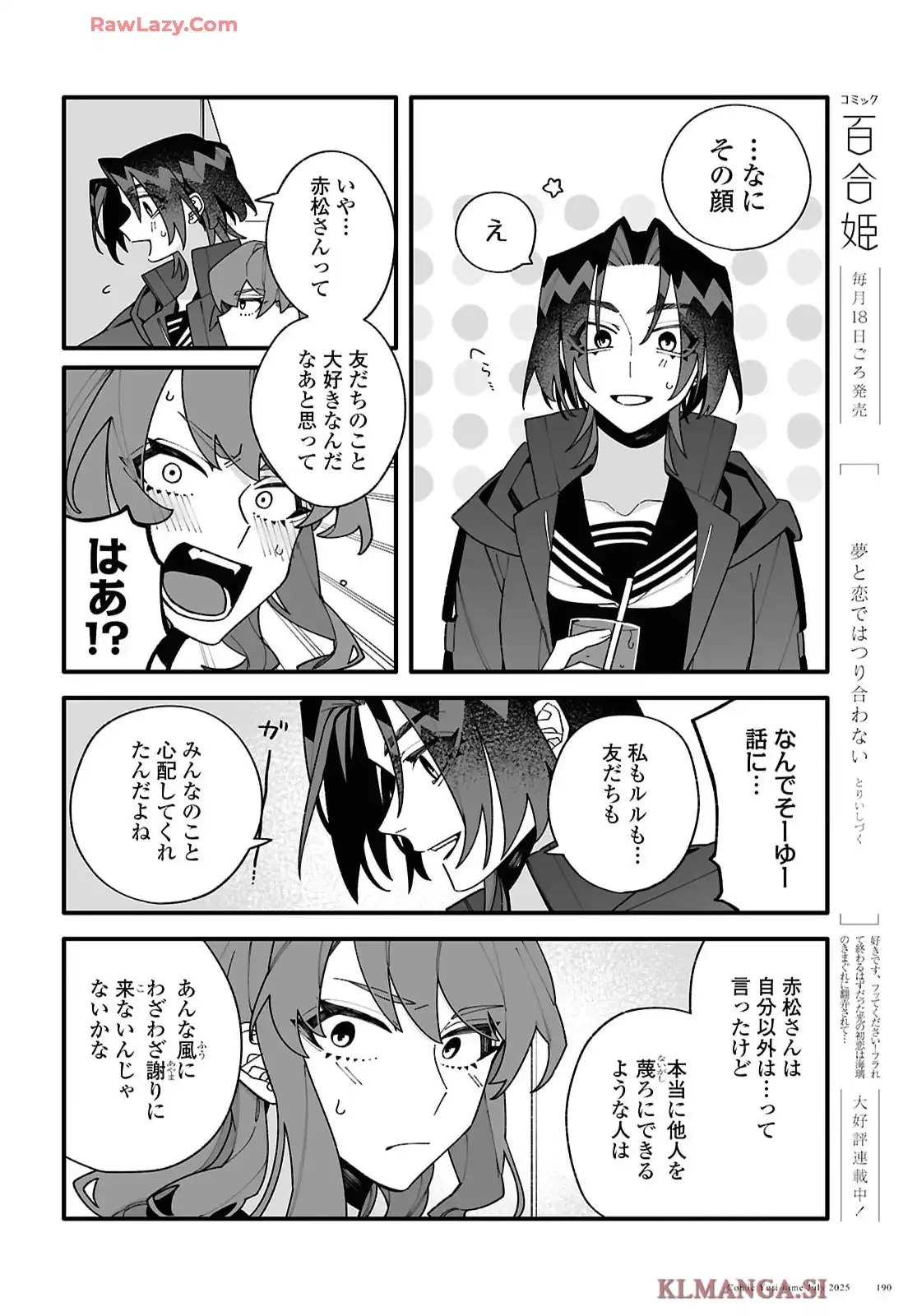 超深宇宙より愛をこめて - raw - 第4話 - https://jppp.jjkk.to/jppp/05160727/fgczshi1cf4.webp