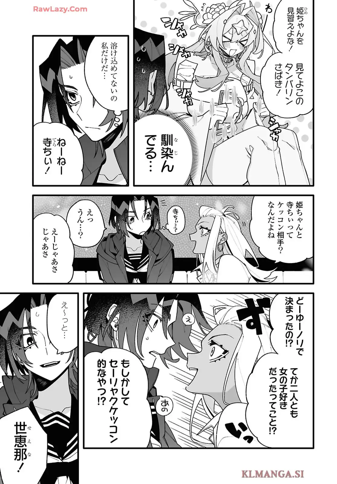 超深宇宙より愛をこめて - raw - 第4話 - https://jppp.jjkk.to/jppp/05160727/hjz2ucj2z44.webp