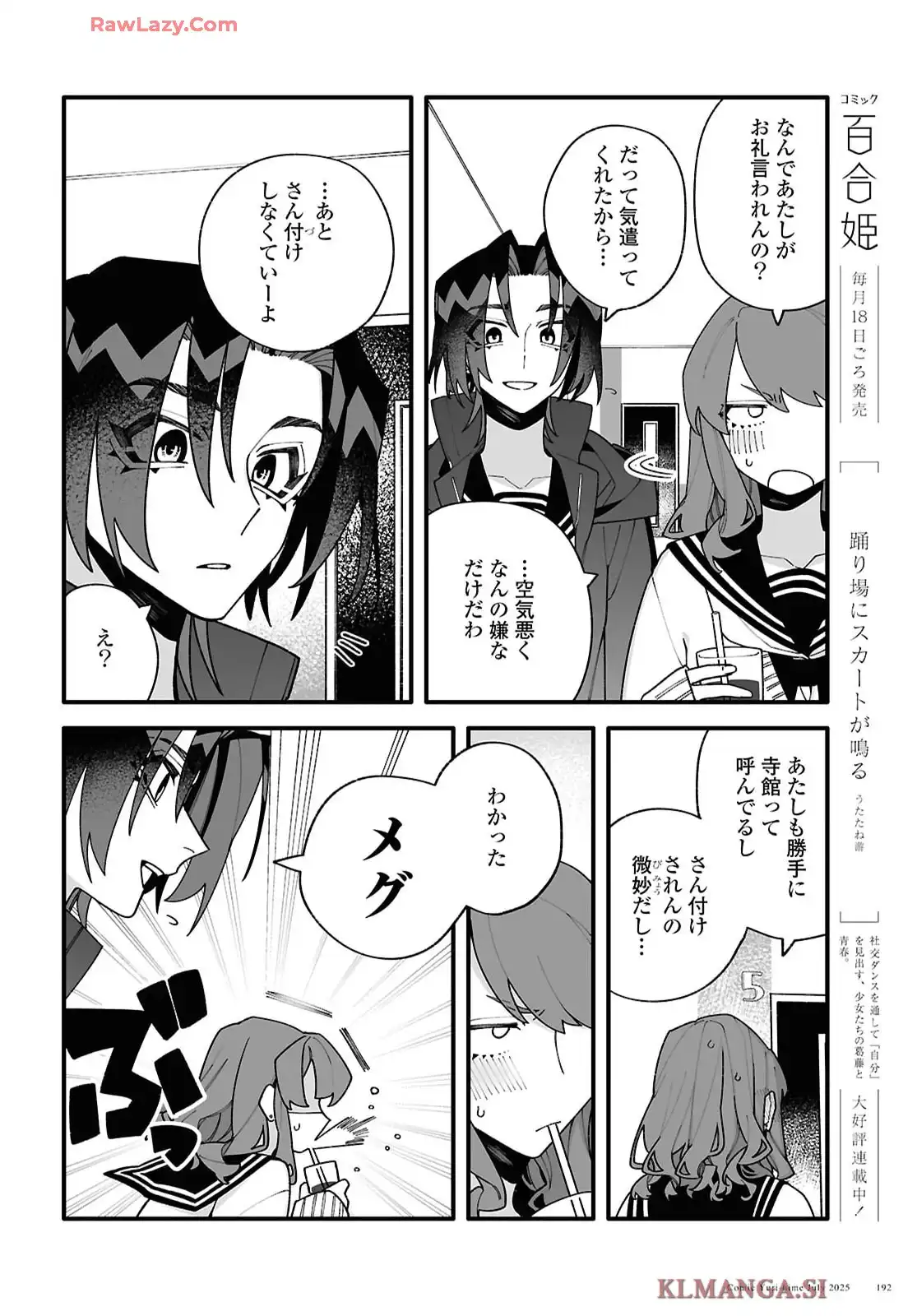 超深宇宙より愛をこめて - raw - 第4話 - https://jppp.jjkk.to/jppp/05160727/lh0envr24nw.webp