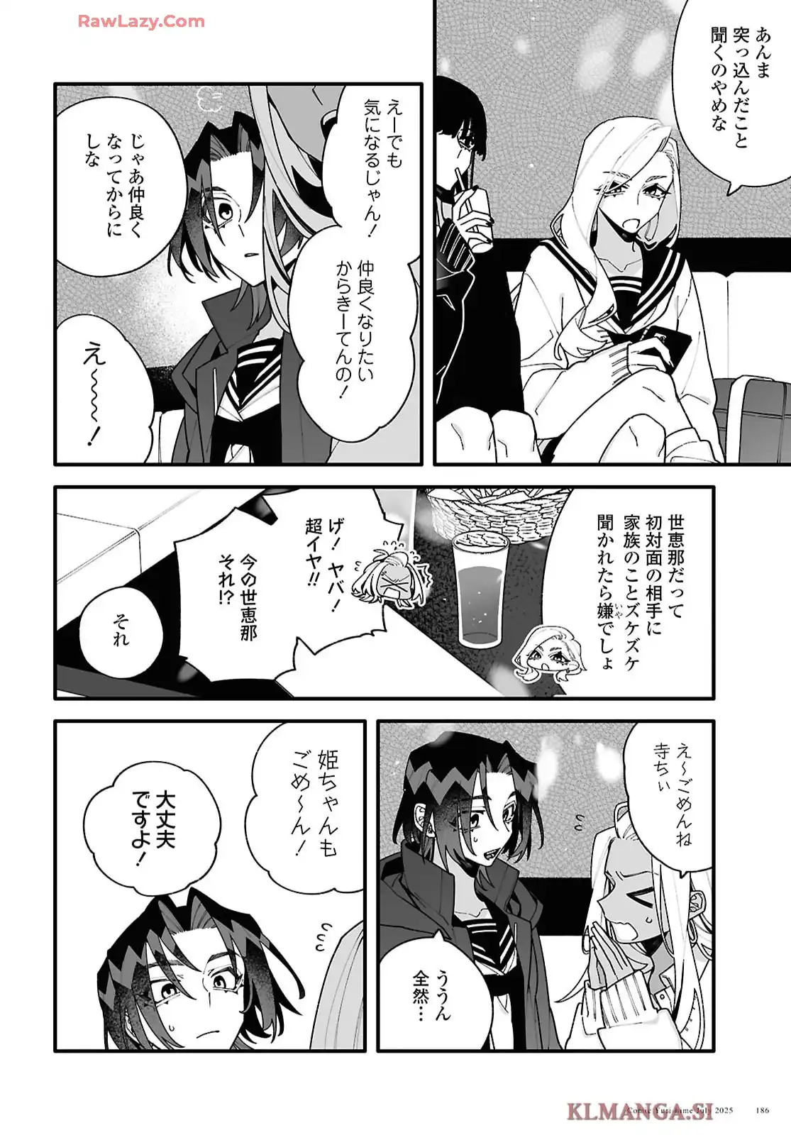 超深宇宙より愛をこめて - raw - 第4話 - https://jppp.jjkk.to/jppp/05160727/okee3ikra2v.webp