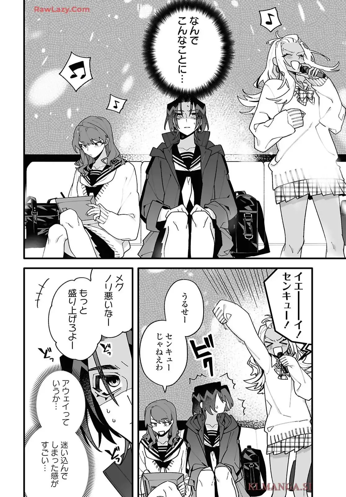 超深宇宙より愛をこめて - raw - 第4話 - https://jppp.jjkk.to/jppp/05160727/y31wauozkg3.webp