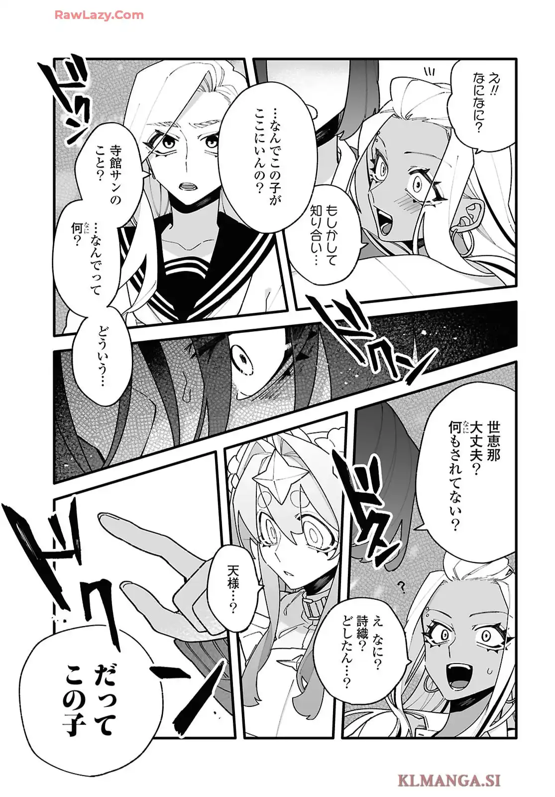 超深宇宙より愛をこめて - raw - 第4話 - https://jppp.jjkk.to/jppp/05160728/wcg21km1q1u.webp