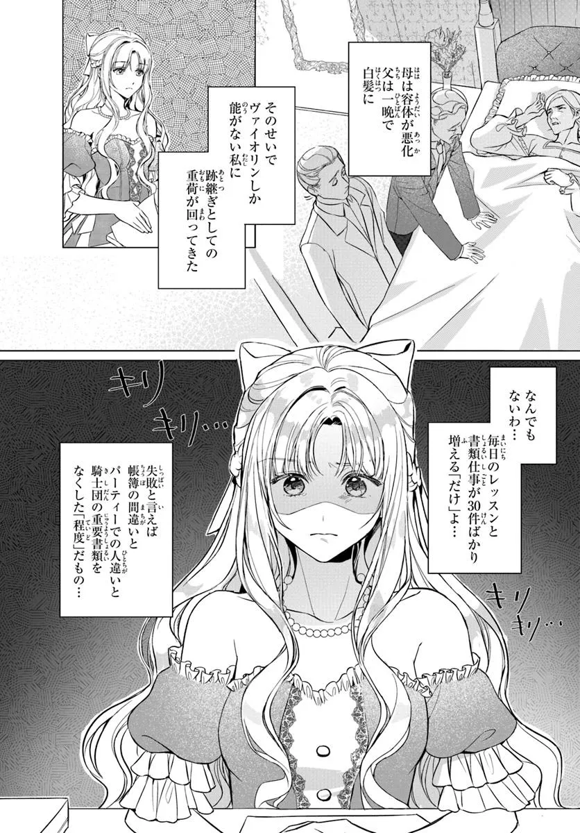 敵国のスパイに転生した伯爵令嬢、振られるために頑張ります！ - raw - 第1話 - https://jppp.jjkk.to/jppp/05161818/0nmtw4ch4ql.webp
