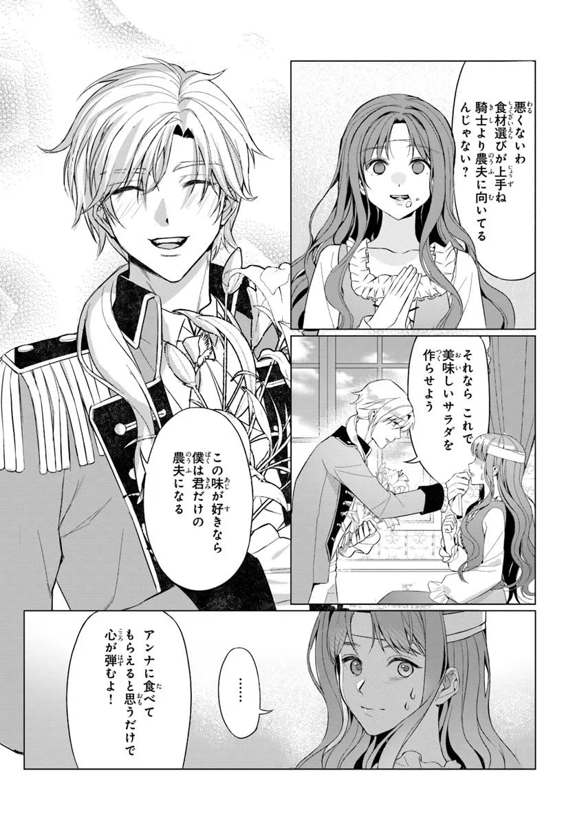 敵国のスパイに転生した伯爵令嬢、振られるために頑張ります！ - raw - 第1話 - https://jppp.jjkk.to/jppp/05161818/1frqljsr0ie.webp