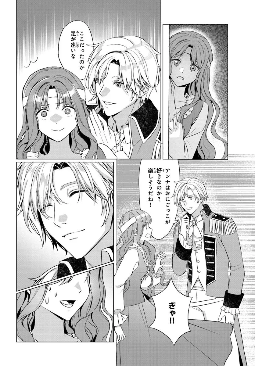 敵国のスパイに転生した伯爵令嬢、振られるために頑張ります！ - raw - 第1話 - https://jppp.jjkk.to/jppp/05161818/3p0v03p0z4e.webp