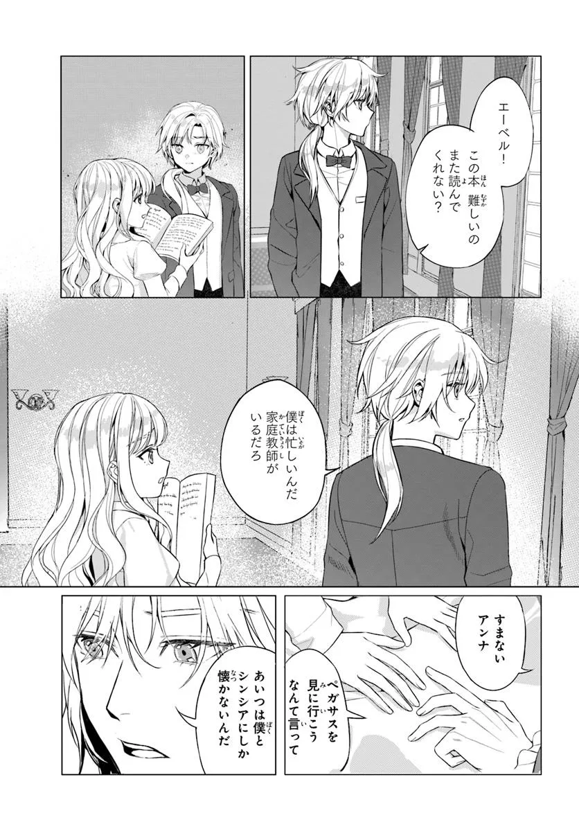 敵国のスパイに転生した伯爵令嬢、振られるために頑張ります！ - raw - 第1話 - https://jppp.jjkk.to/jppp/05161818/ahstt01tk2c.webp
