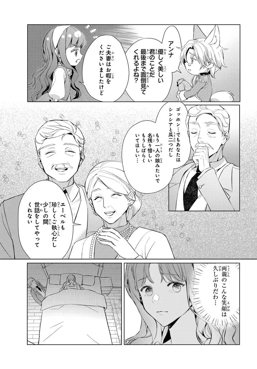 敵国のスパイに転生した伯爵令嬢、振られるために頑張ります！ - raw - 第1話 - https://jppp.jjkk.to/jppp/05161818/eekn5nspyhh.webp