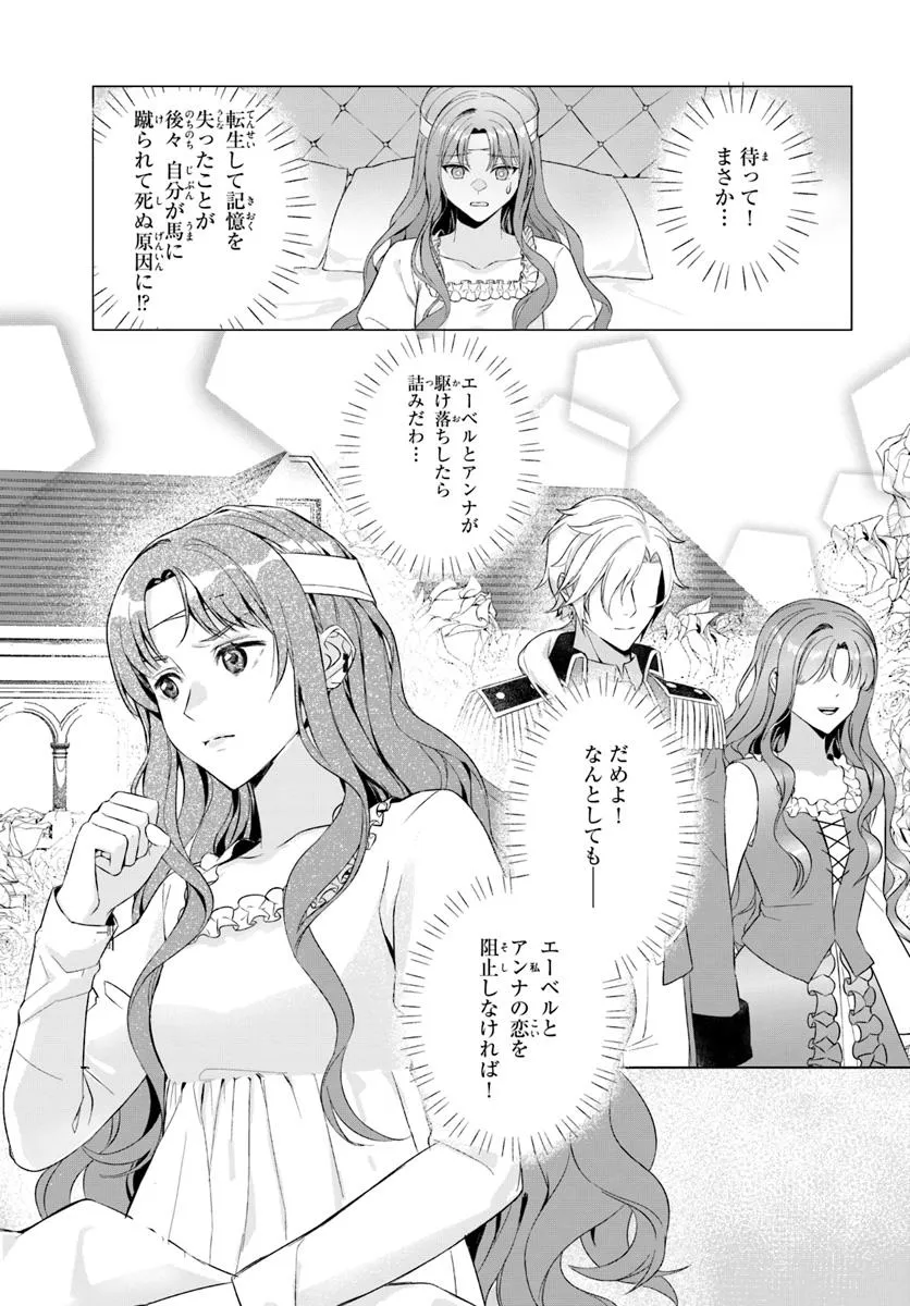 敵国のスパイに転生した伯爵令嬢、振られるために頑張ります！ - raw - 第1話 - https://jppp.jjkk.to/jppp/05161818/efby2a2wu4n.webp