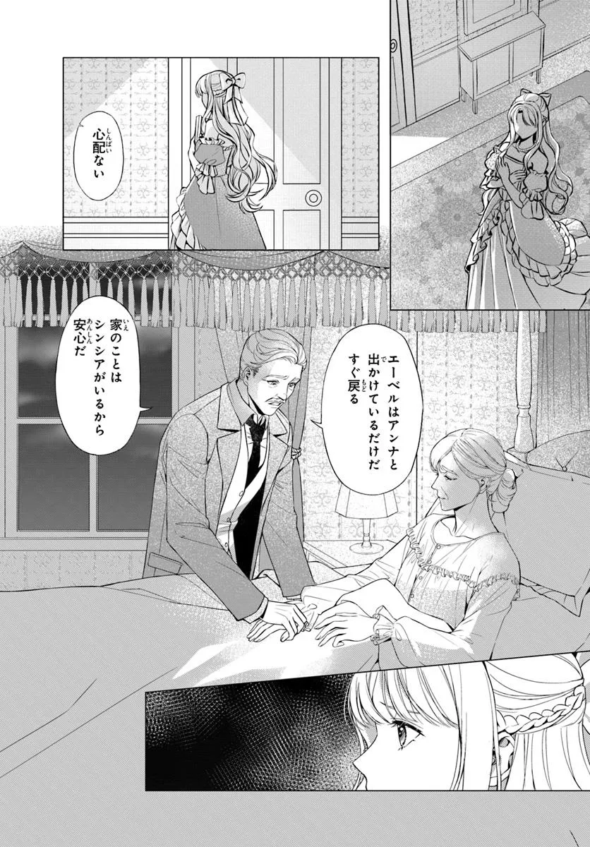 敵国のスパイに転生した伯爵令嬢、振られるために頑張ります！ - raw - 第1話 - https://jppp.jjkk.to/jppp/05161818/g3pudfxfu33.webp