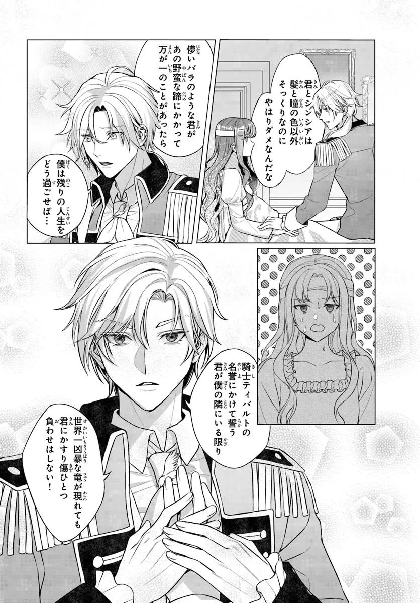 敵国のスパイに転生した伯爵令嬢、振られるために頑張ります！ - raw - 第1話 - https://jppp.jjkk.to/jppp/05161818/gjodmvjdxal.webp