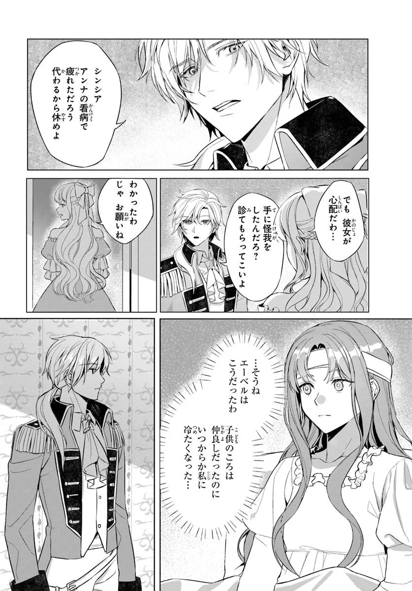 敵国のスパイに転生した伯爵令嬢、振られるために頑張ります！ - raw - 第1話 - https://jppp.jjkk.to/jppp/05161818/hpgwzwus53b.webp