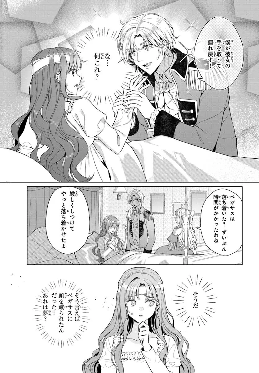 敵国のスパイに転生した伯爵令嬢、振られるために頑張ります！ - raw - 第1話 - https://jppp.jjkk.to/jppp/05161818/j0zgnybhq3u.webp