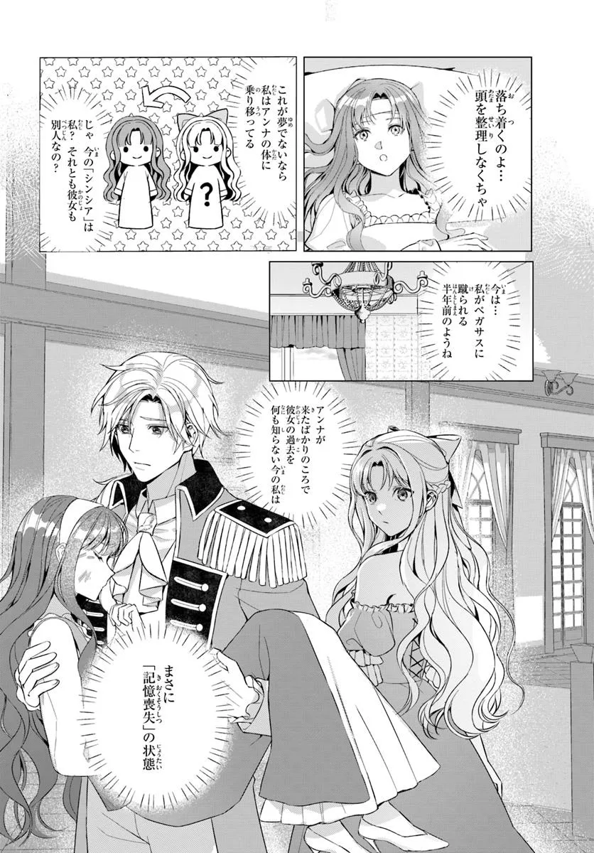 敵国のスパイに転生した伯爵令嬢、振られるために頑張ります！ - raw - 第1話 - https://jppp.jjkk.to/jppp/05161818/kbcwvzgim14.webp