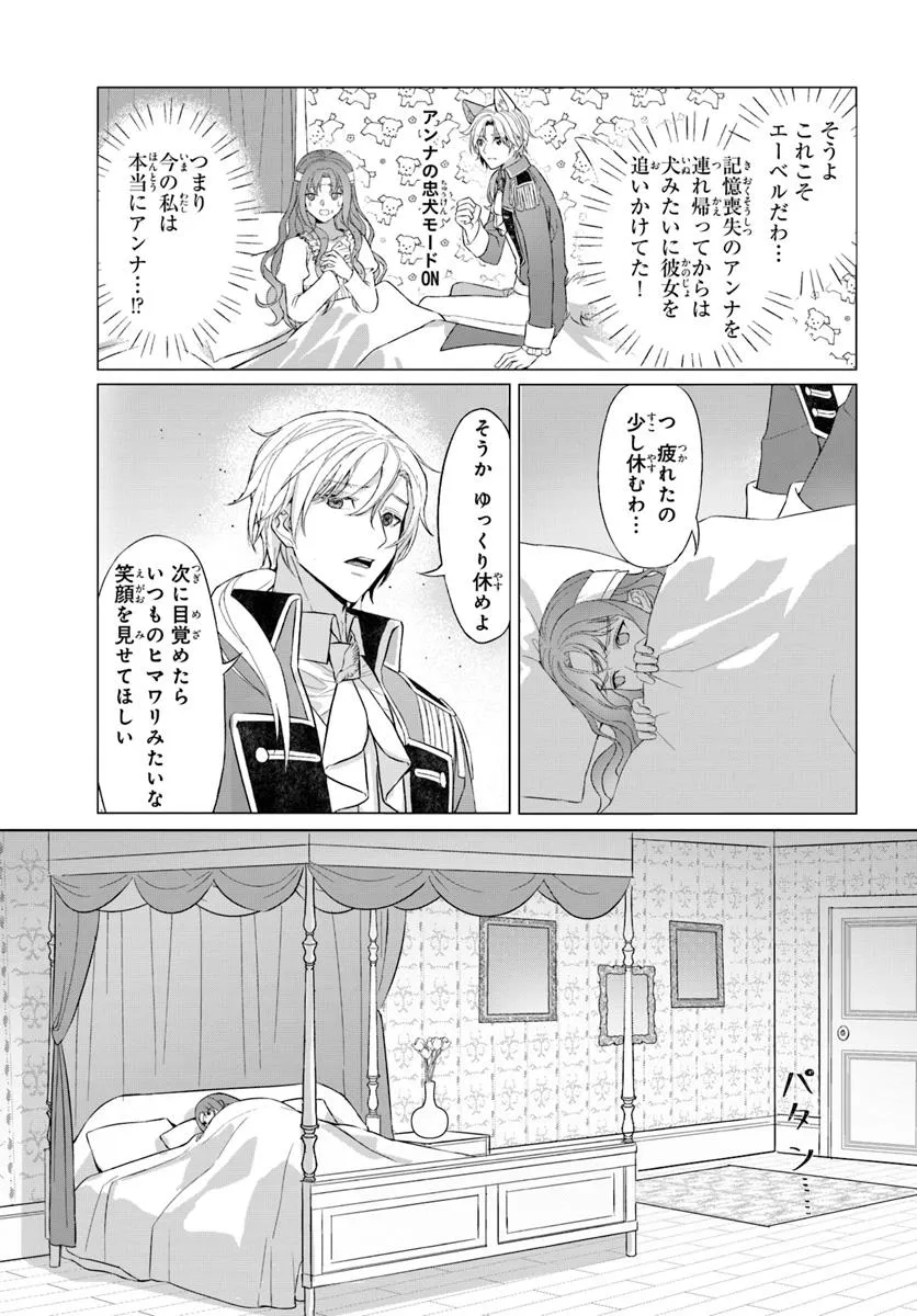 敵国のスパイに転生した伯爵令嬢、振られるために頑張ります！ - raw - 第1話 - https://jppp.jjkk.to/jppp/05161818/kuocdwatubr.webp