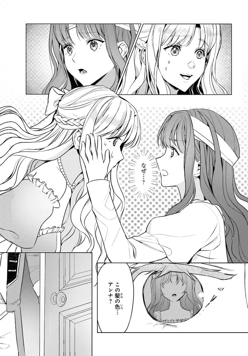 敵国のスパイに転生した伯爵令嬢、振られるために頑張ります！ - raw - 第1話 - https://jppp.jjkk.to/jppp/05161818/kxrsbxe5uwc.webp
