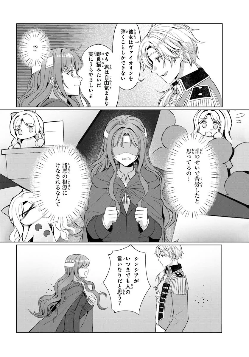 敵国のスパイに転生した伯爵令嬢、振られるために頑張ります！ - raw - 第1話 - https://jppp.jjkk.to/jppp/05161818/meetj3t3dlh.webp