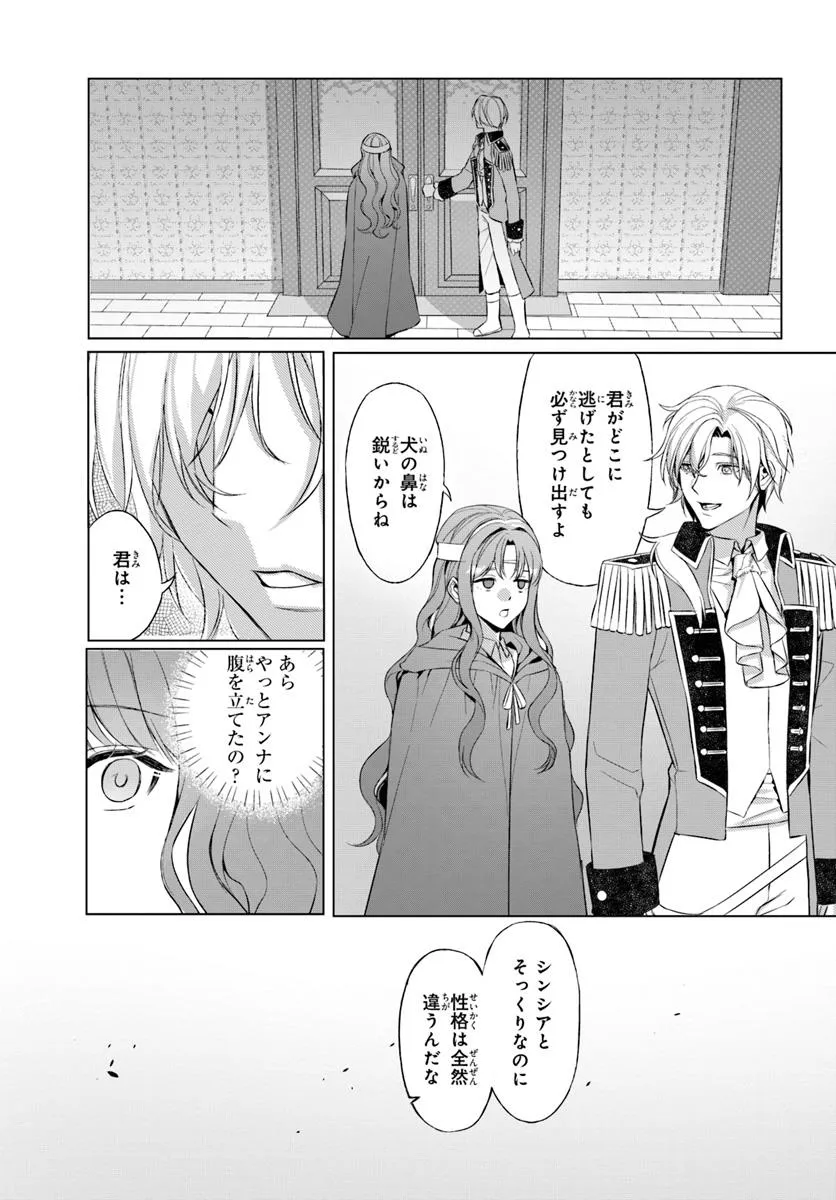敵国のスパイに転生した伯爵令嬢、振られるために頑張ります！ - raw - 第1話 - https://jppp.jjkk.to/jppp/05161818/nmzsdjtr4yy.webp