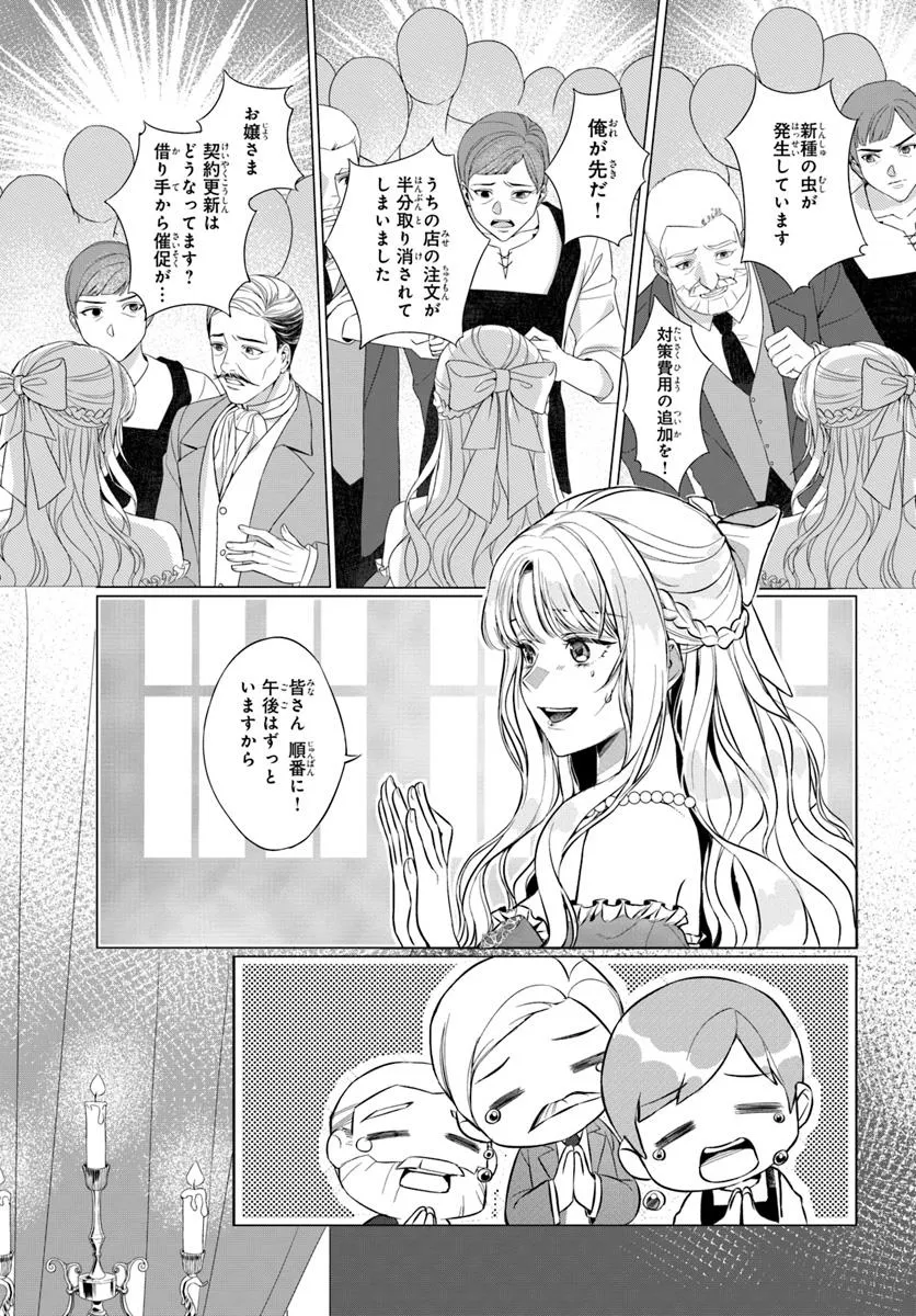 敵国のスパイに転生した伯爵令嬢、振られるために頑張ります！ - raw - 第1話 - https://jppp.jjkk.to/jppp/05161818/oi55vz0llxc.webp
