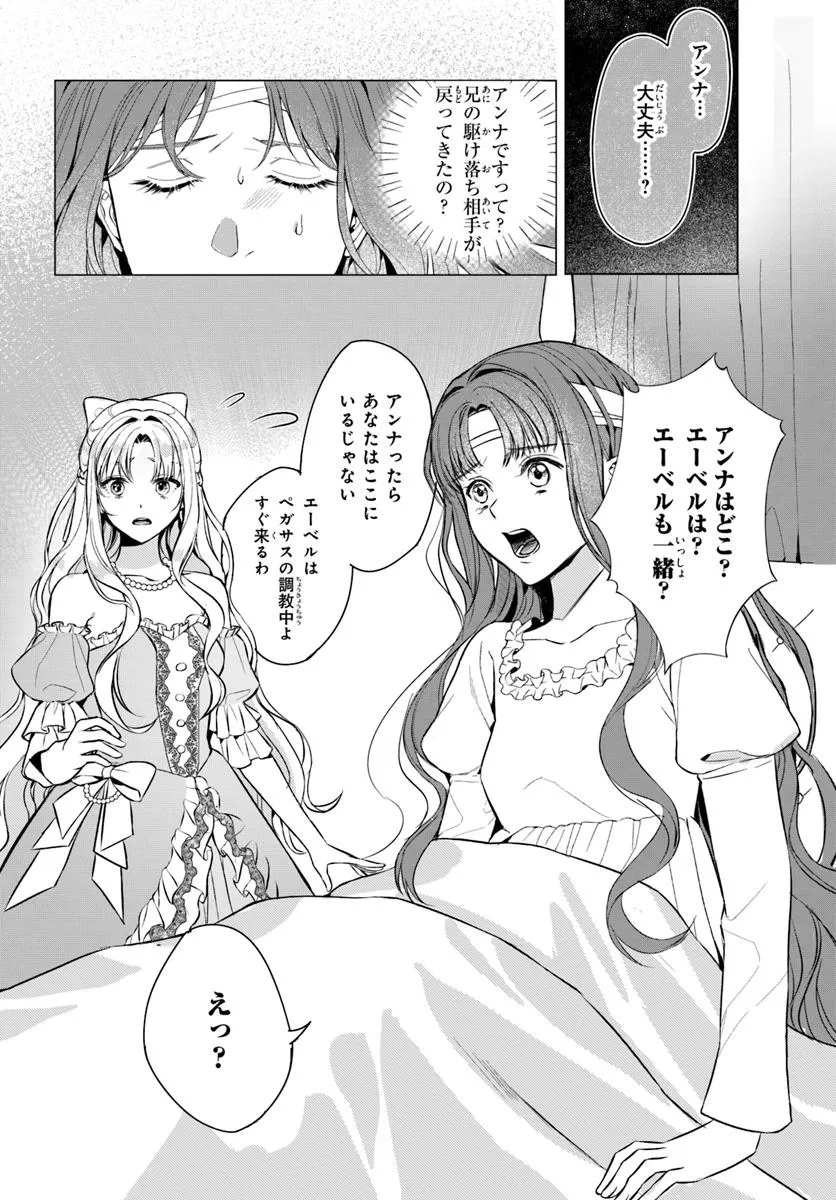 敵国のスパイに転生した伯爵令嬢、振られるために頑張ります！ - raw - 第1話 - https://jppp.jjkk.to/jppp/05161818/te43um51g1l.webp