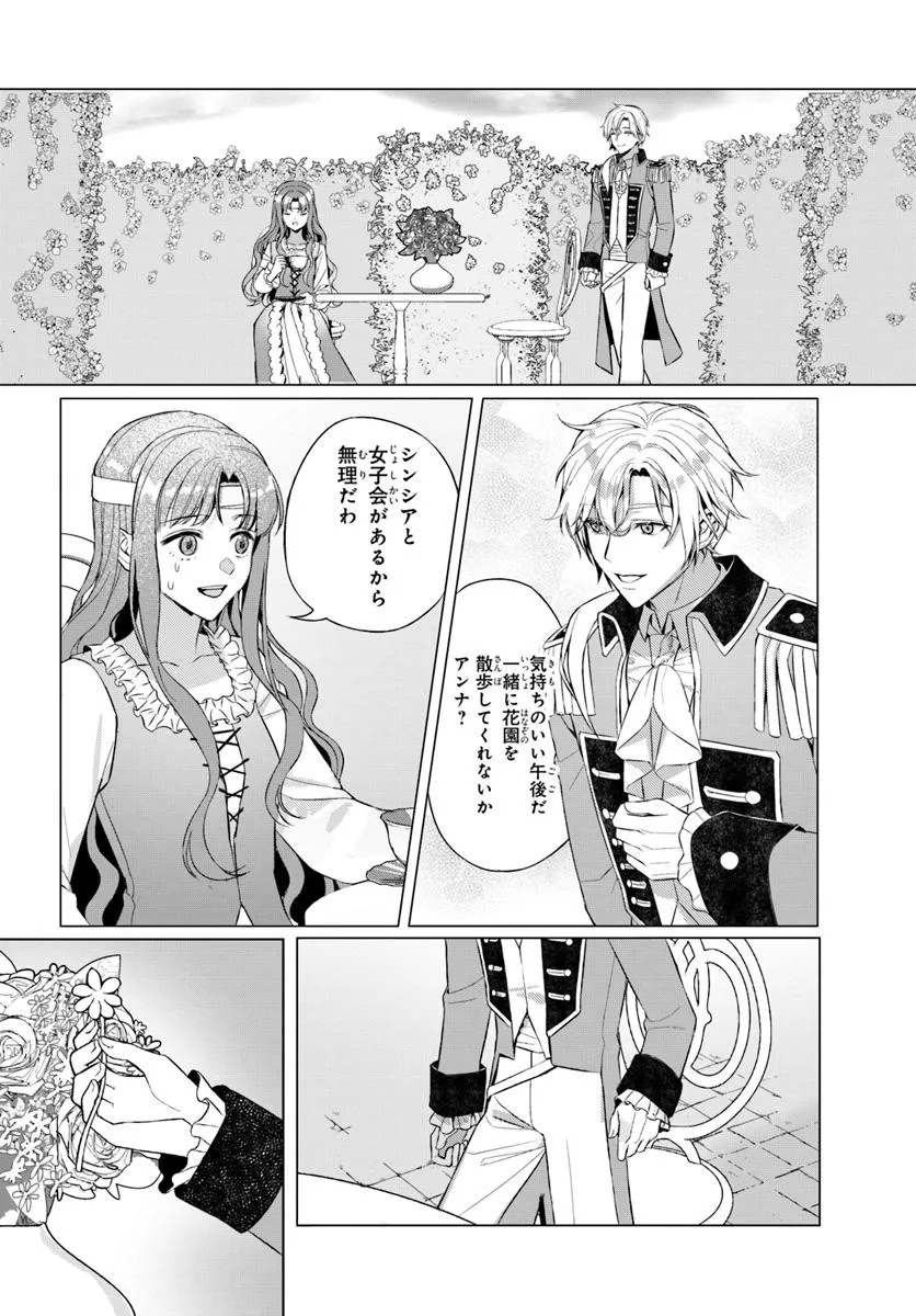敵国のスパイに転生した伯爵令嬢、振られるために頑張ります！ - raw - 第1話 - https://jppp.jjkk.to/jppp/05161818/tta0eo0z2wi.webp