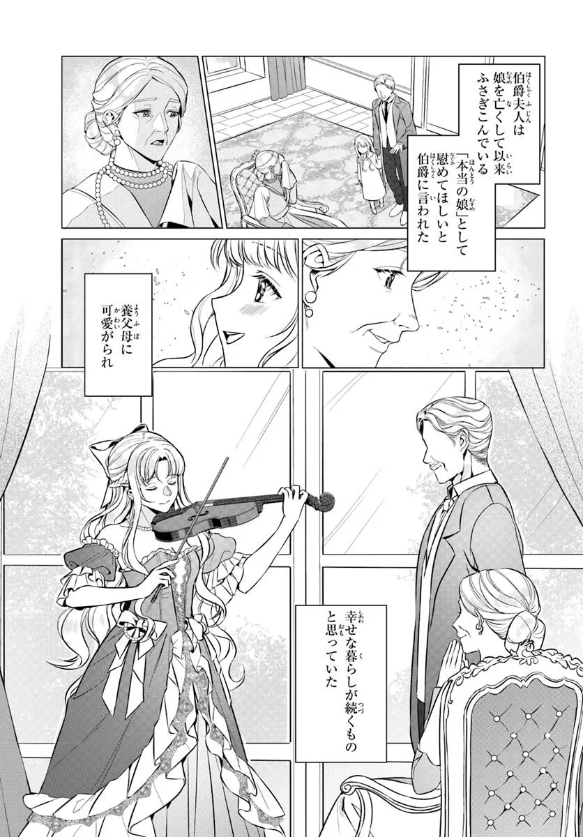 敵国のスパイに転生した伯爵令嬢、振られるために頑張ります！ - raw - 第1話 - https://jppp.jjkk.to/jppp/05161818/utvlnh1zdrm.webp