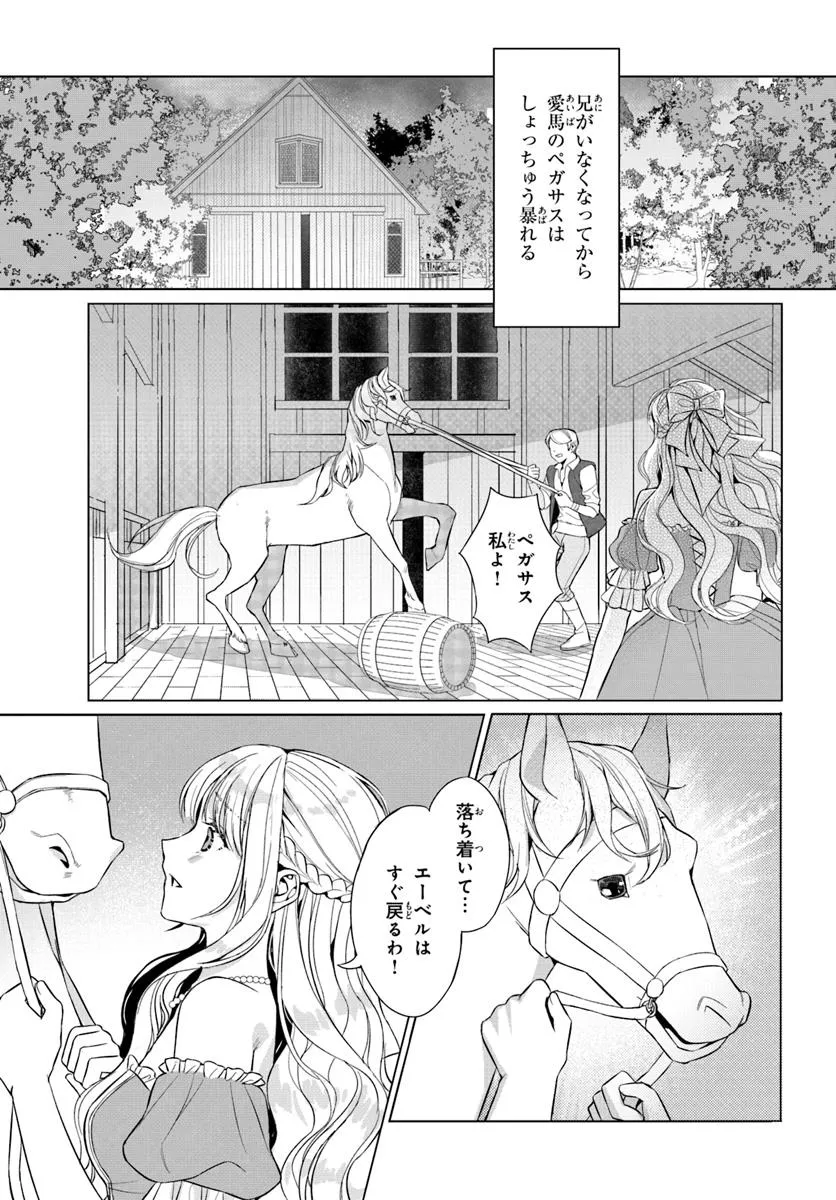 敵国のスパイに転生した伯爵令嬢、振られるために頑張ります！ - raw - 第1話 - https://jppp.jjkk.to/jppp/05161818/zxw0zkx1ojd.webp