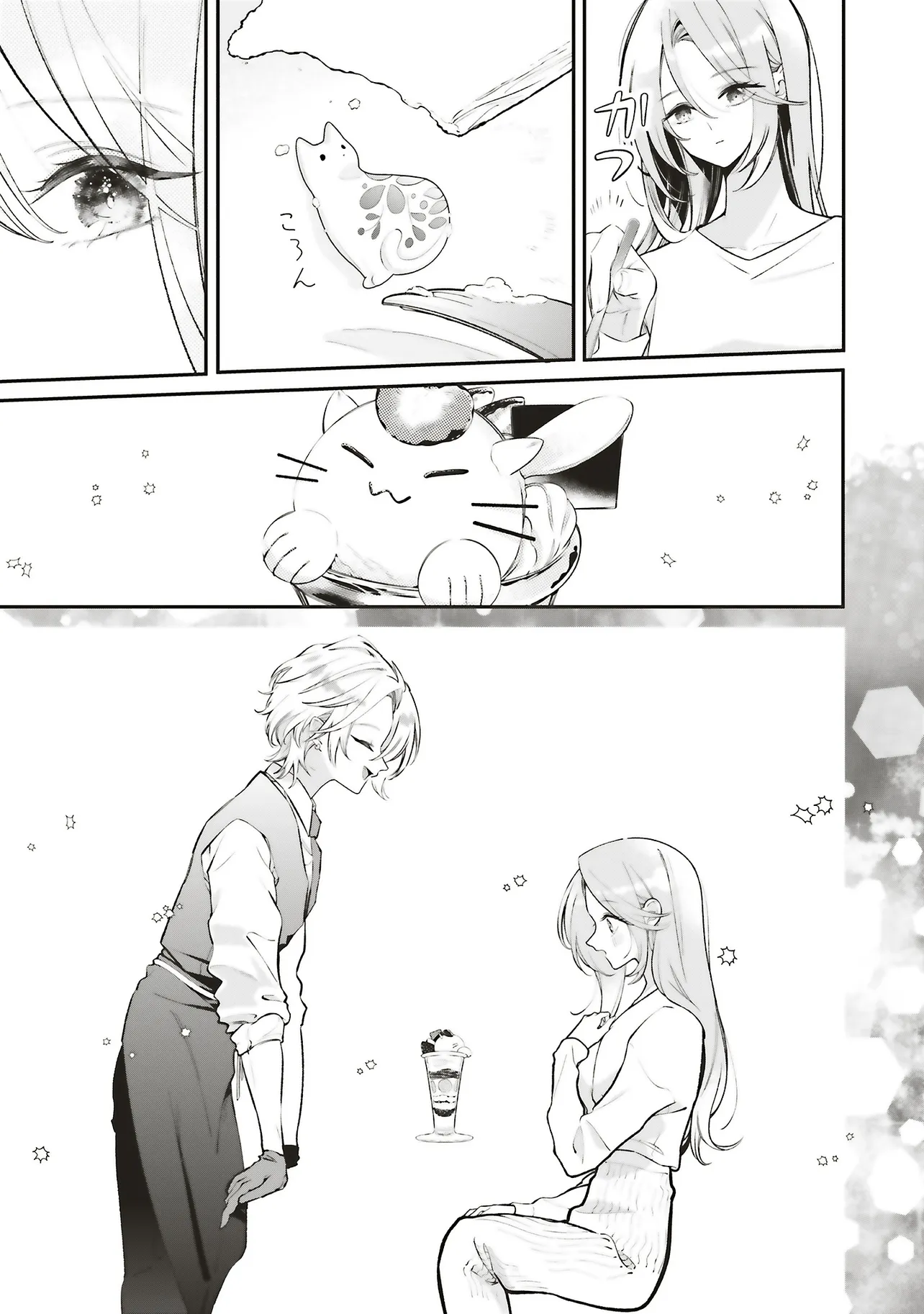 深夜0時のアントルメ - raw - 第12.1話 - https://jppp.jjkk.to/jppp/05161823/1ukd3vh1fy5.webp
