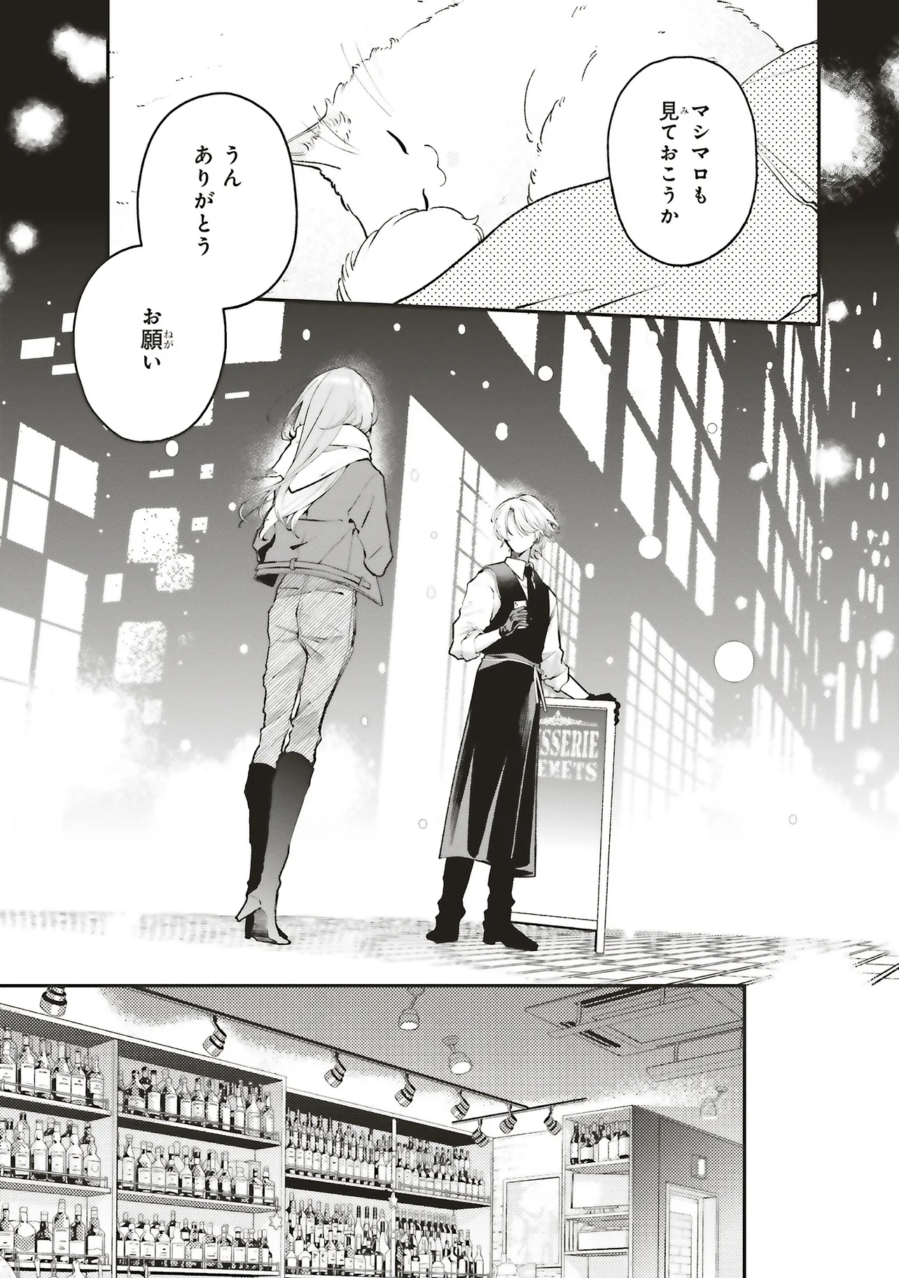 深夜0時のアントルメ - raw - 第12.1話 - https://jppp.jjkk.to/jppp/05161823/3zhw1ij3hqg.webp