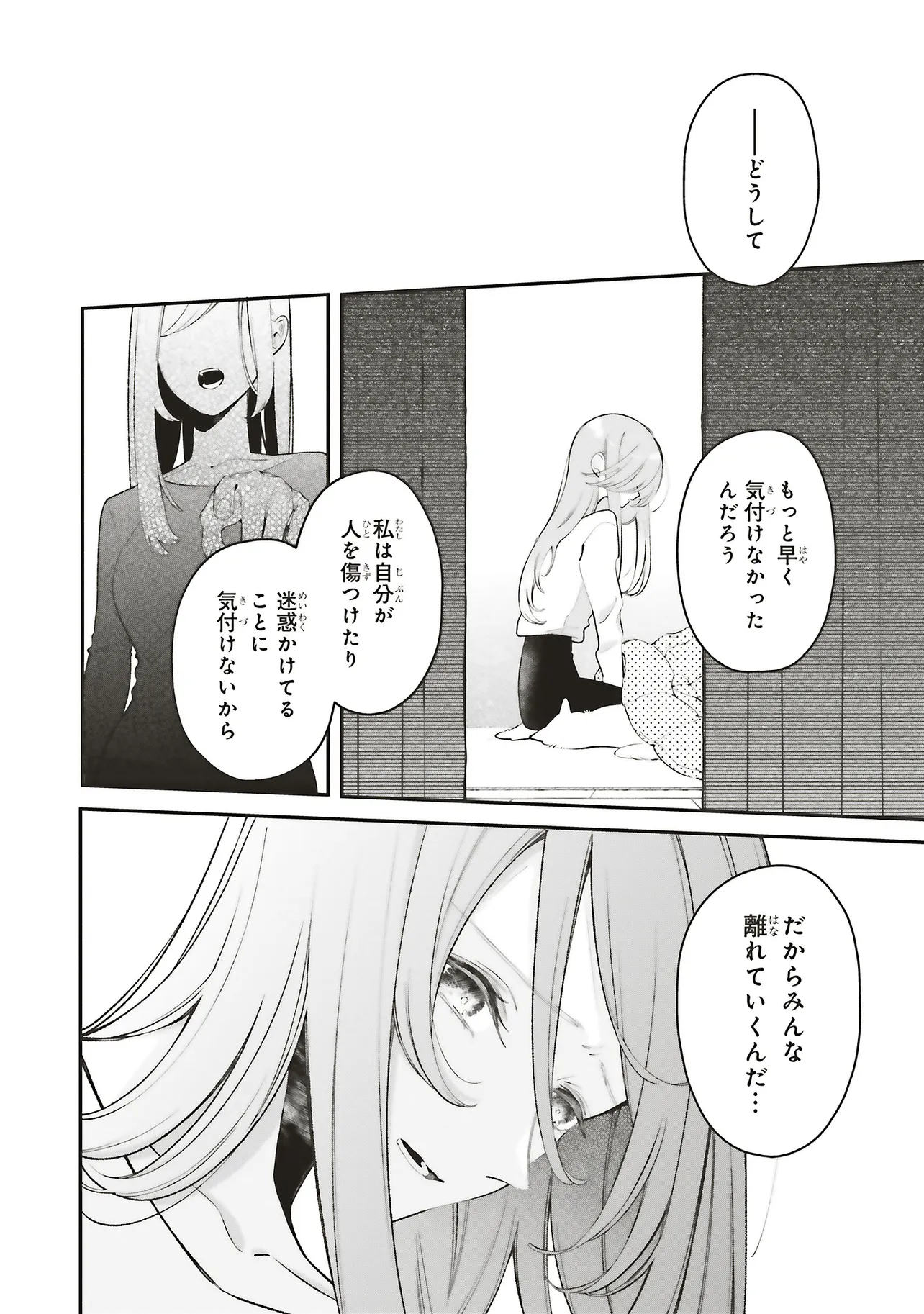 深夜0時のアントルメ - raw - 第12.1話 - https://jppp.jjkk.to/jppp/05161823/dwhj12zmn2w.webp
