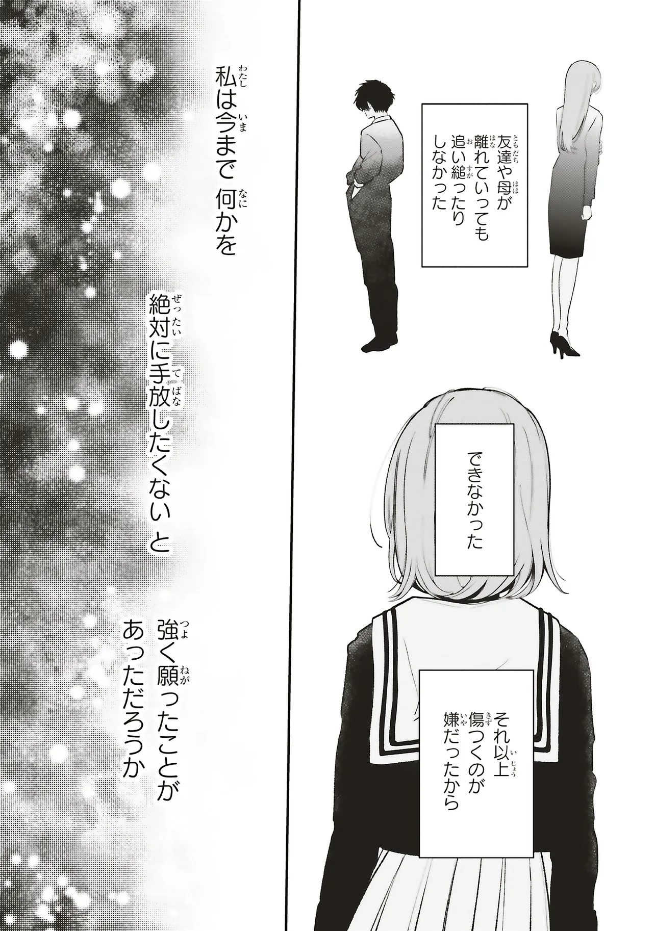 深夜0時のアントルメ - raw - 第12.1話 - https://jppp.jjkk.to/jppp/05161823/qfz10yqicsh.webp