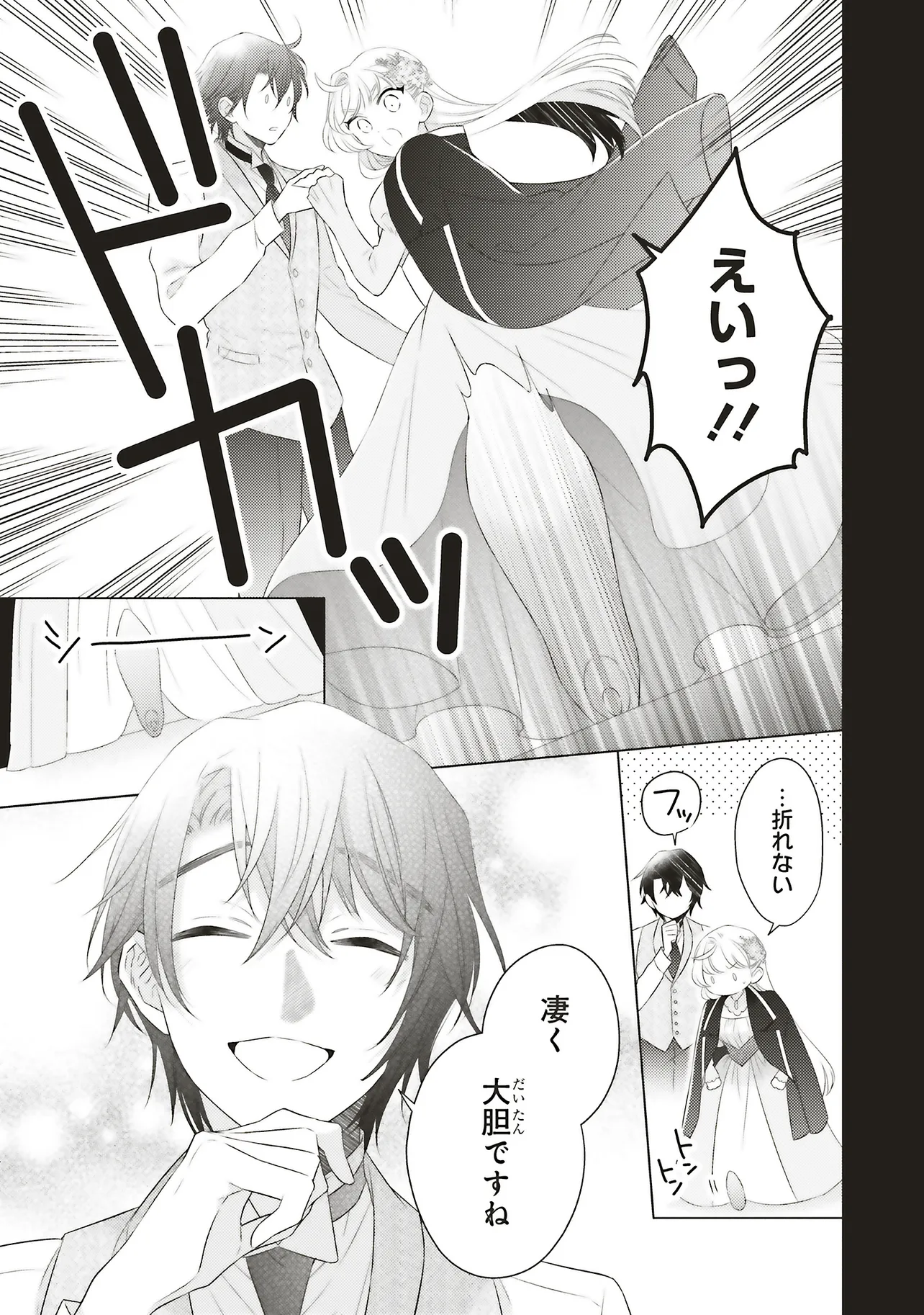 姉に悪評を立てられましたが、何故か隣国の大公に溺愛されています　自分らしく生きることがモットーです - raw - 第6.3話 - https://jppp.jjkk.to/jppp/05161825/ngmfouqevwo.webp