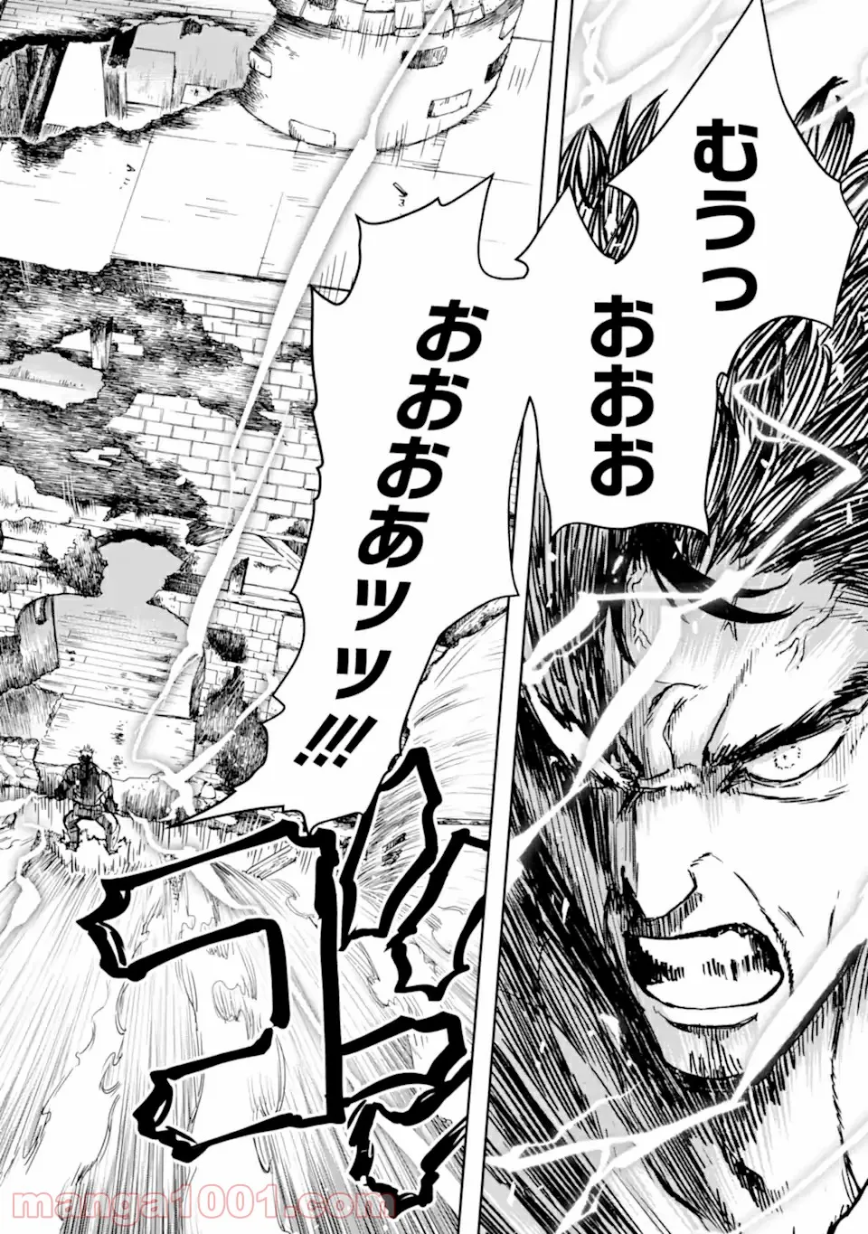 冒険者ライセンスを剥奪されたおっさんだけど、愛娘ができたのでのんびり人生を謳歌する 第30.2話 - Page 20