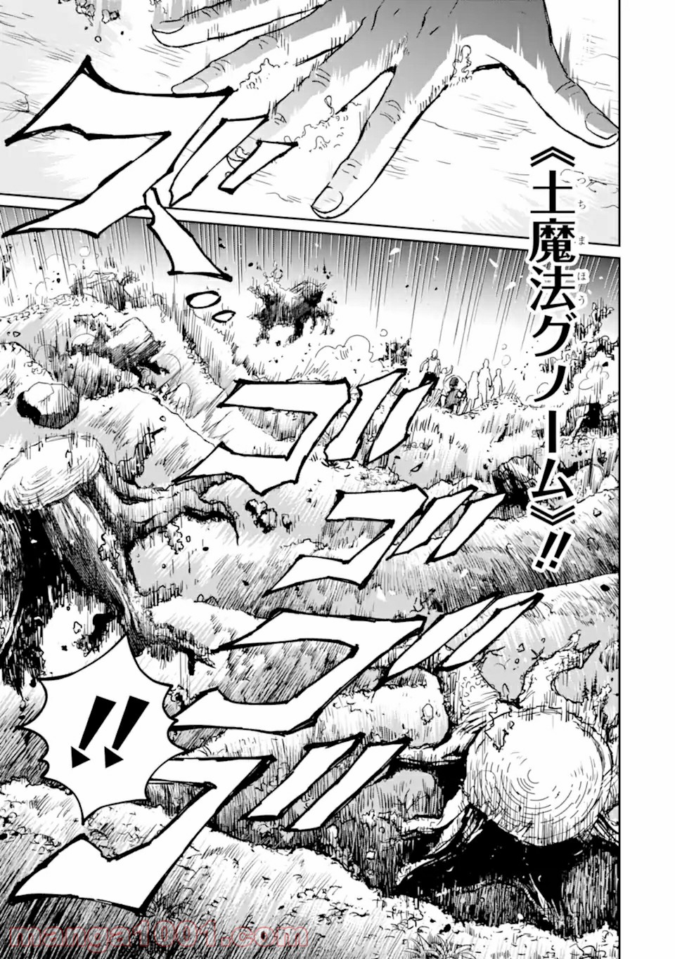 冒険者ライセンスを剥奪されたおっさんだけど、愛娘ができたのでのんびり人生を謳歌する 第30.1話 - Page 9
