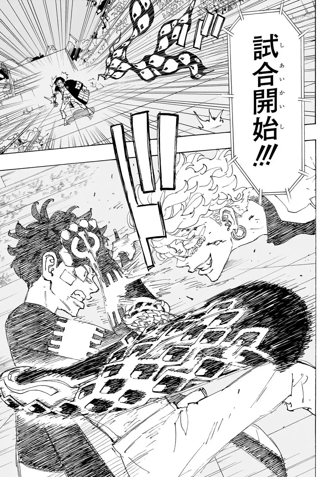 願いのアストロ 第45話 - Page 5