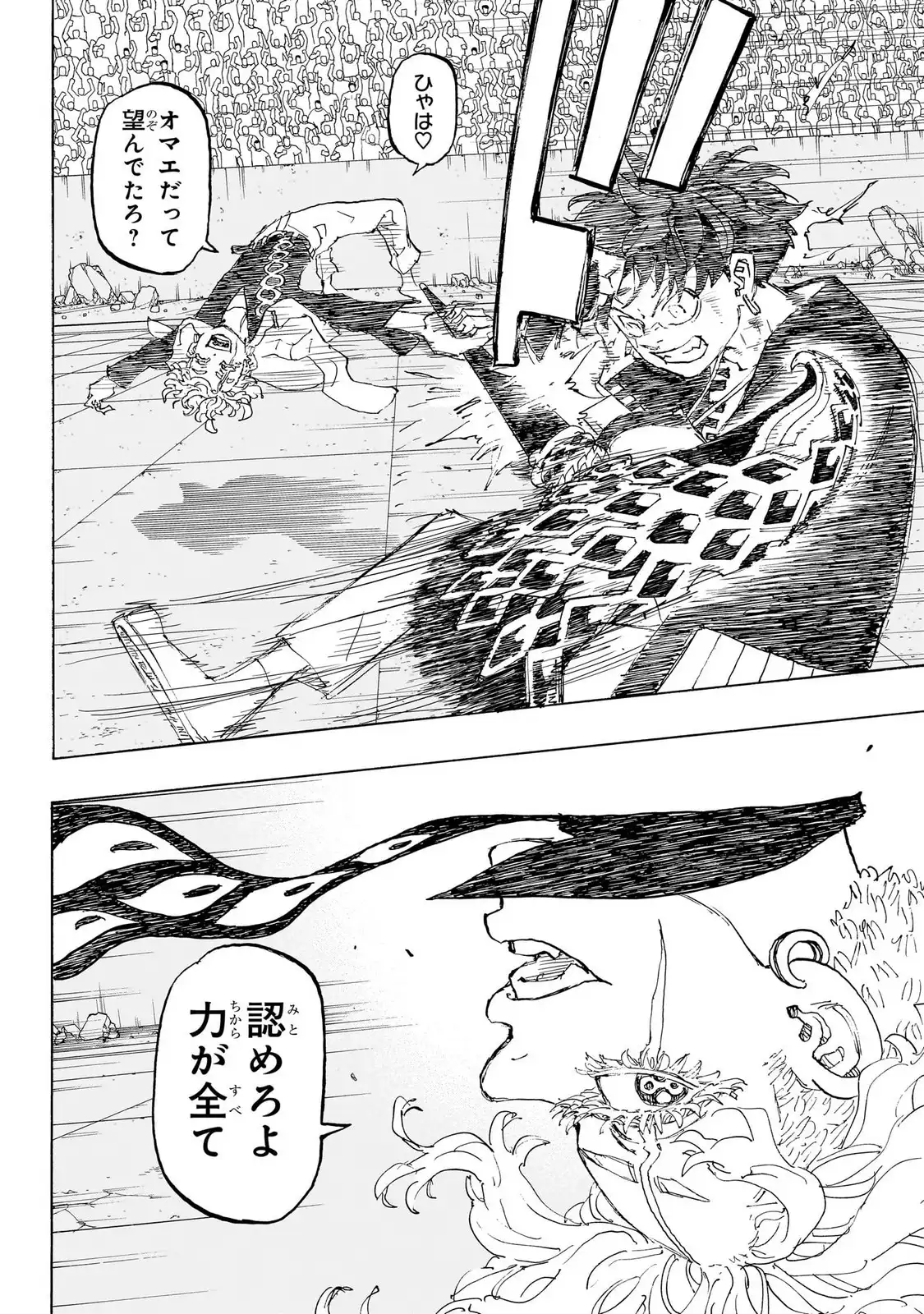 願いのアストロ 第45話 - Page 8