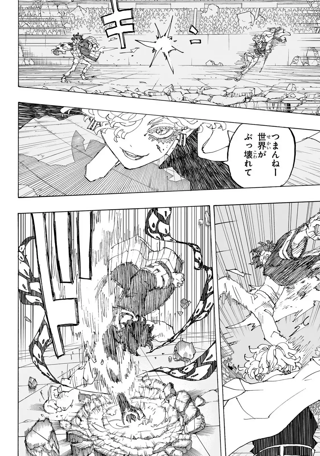 願いのアストロ 第45話 - Page 6