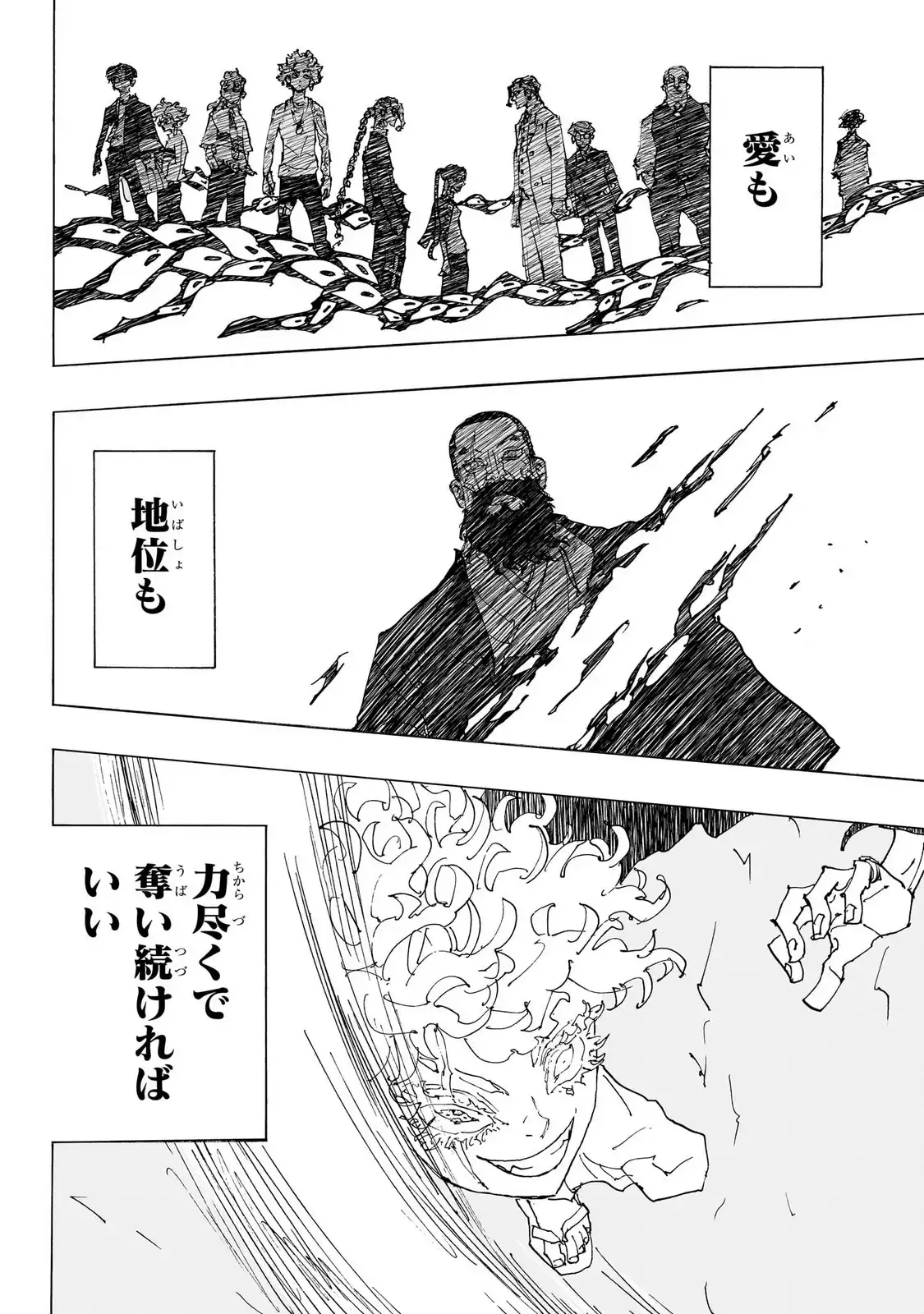 願いのアストロ 第45話 - Page 14
