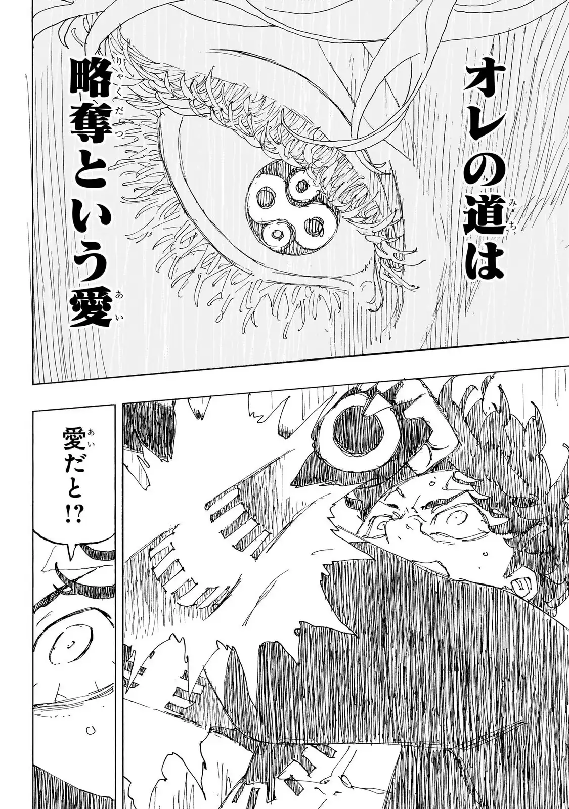願いのアストロ 第45話 - Page 10