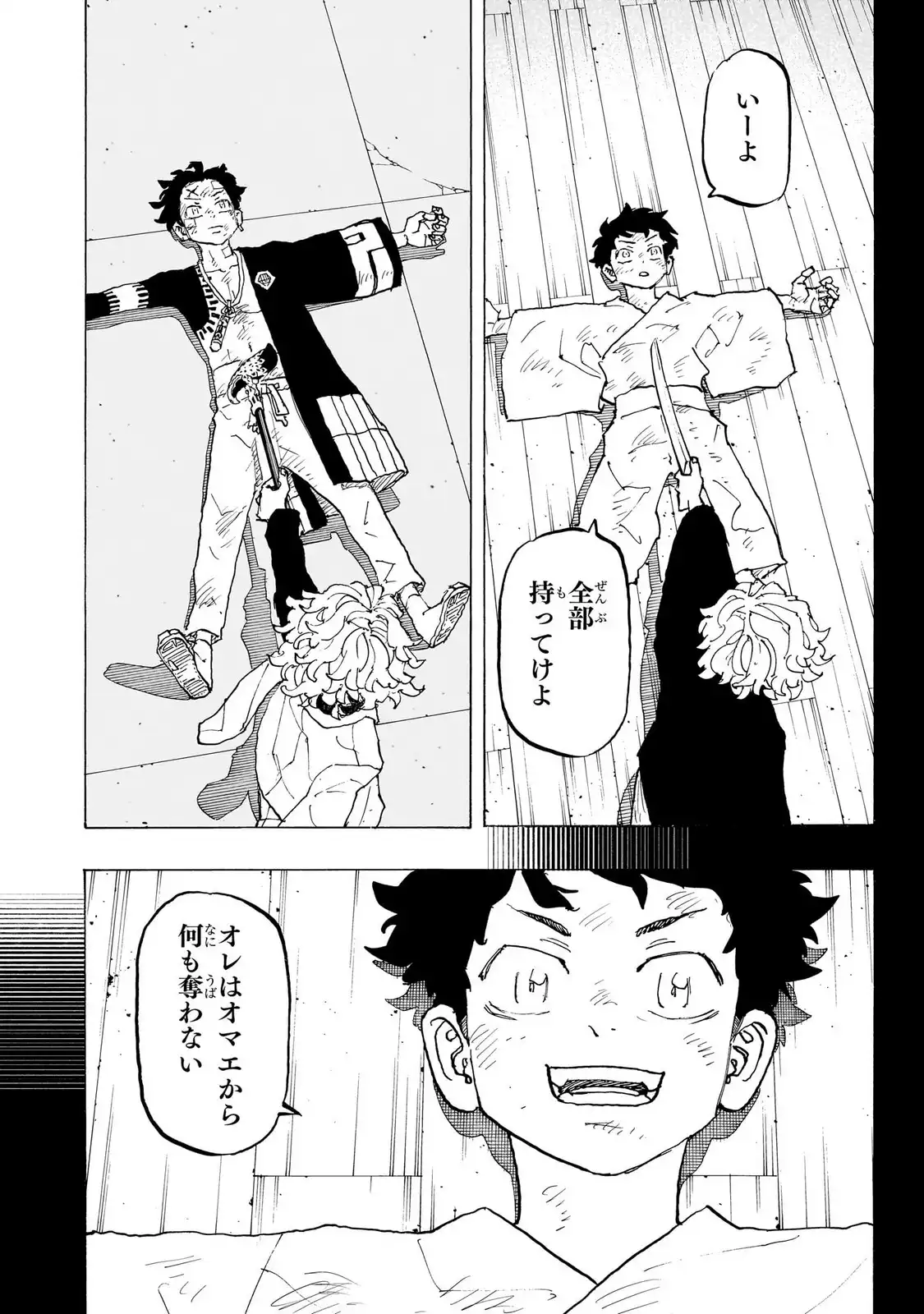 願いのアストロ 第45話 - Page 17