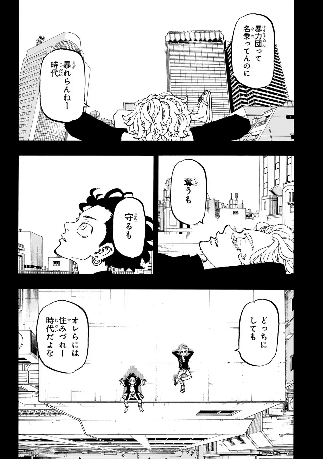 願いのアストロ 第45話 - Page 2